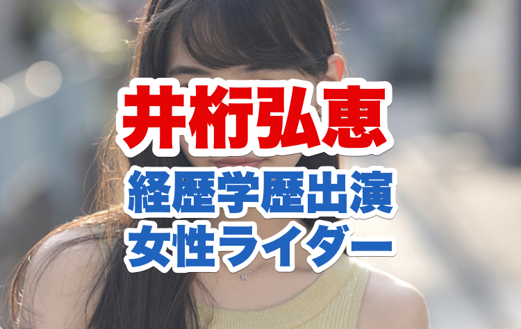 佐藤恵理子 さとうえりい N国党の声優経歴やアニメ声とかわいい顔画像から政見放送動画まで 電楽