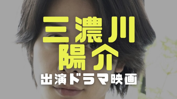 安田顕の経歴 水曜どうでしょうの牛乳リバース事件とは 大泉洋との不仲説も検証 電楽