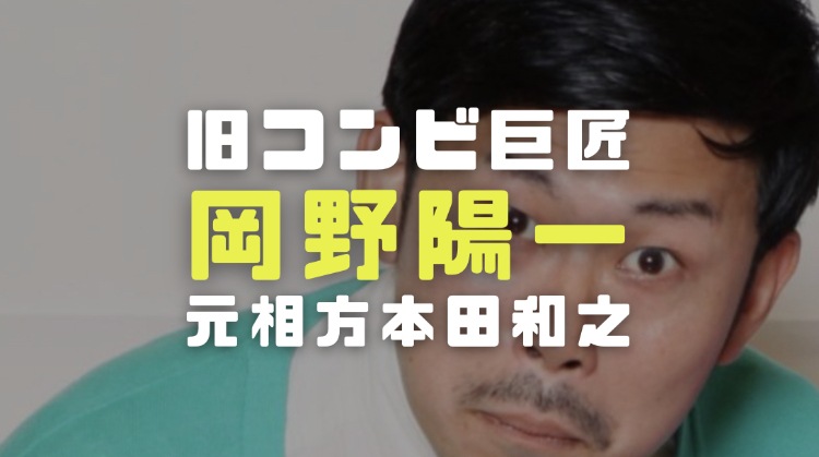 吉本興業のお笑い芸人一覧 ピン芸人とコンビやトリオは何組 人数6000人は本当か 電楽