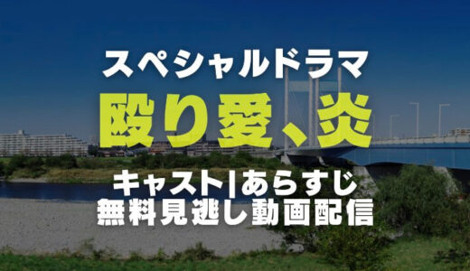 ドクターxのロケ地 神原名医紹介所やステーキ店と鉄板焼き店の場所はどこ 金沢の病院と銭湯も調査 電楽