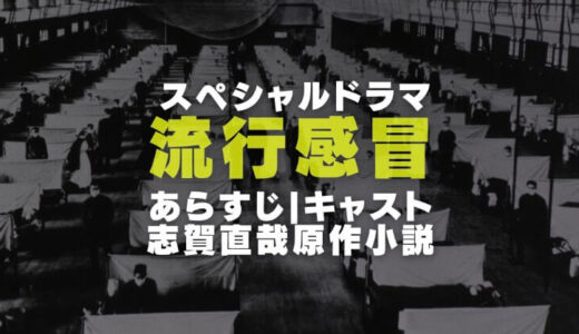 ドクターxのロケ地 神原名医紹介所やステーキ店と鉄板焼き店の場所はどこ 金沢の病院と銭湯も調査 電楽