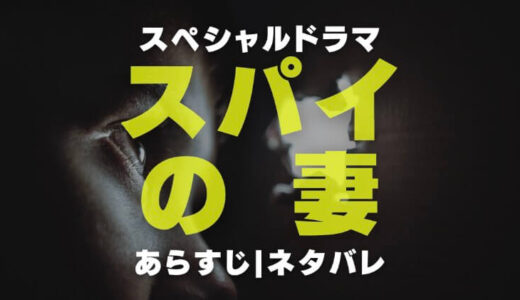 ドラマ流行感冒のキャストやあらすじと志賀直哉の原作ネタバレ感想を調査 電楽